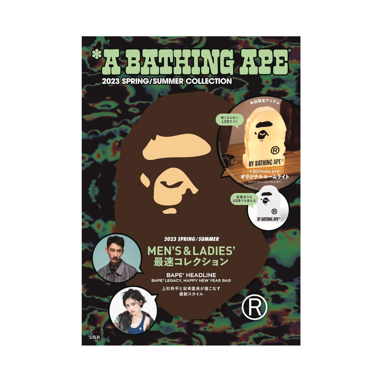 BAPE Light Lamp (e-MOOK a Bathing Ape 2023 Spring/Summer Book) Bape