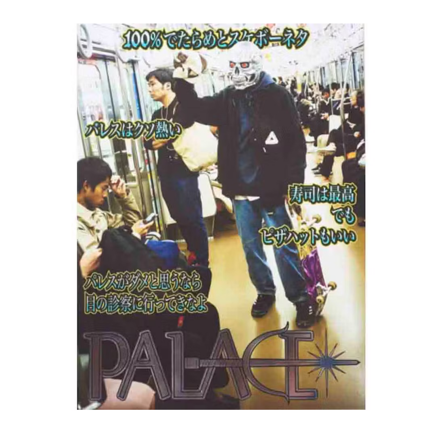 Palace Japan Magazine Palace