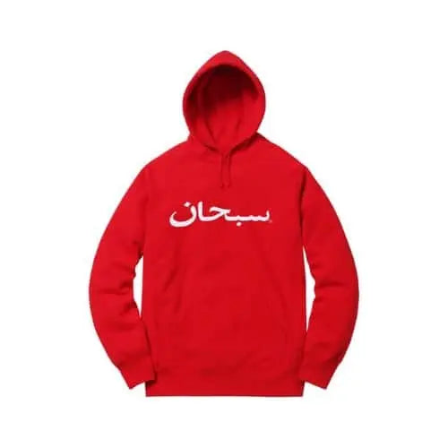 Arabic supreme logo hotsell