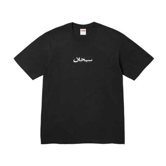 Supreme Arabic Box Logo Tee Black